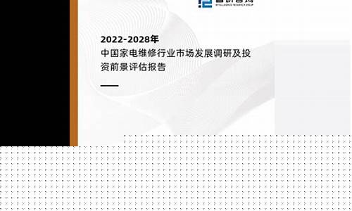 家电维修行业前景如何-家电维修行业前景
