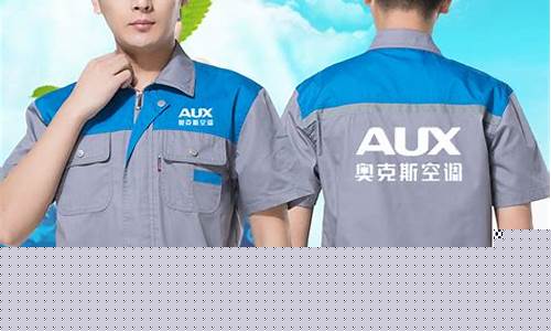 南京奥克斯空调售后服务-南京奥克斯空调售后服务电话24小时维修