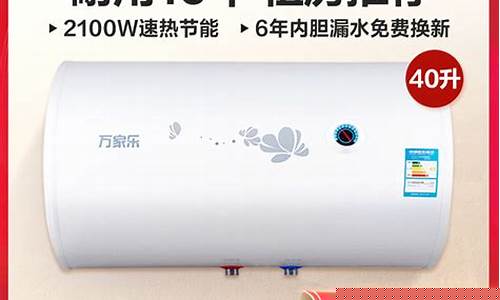 万家乐热水器-万家乐热水器24小时服务热线
