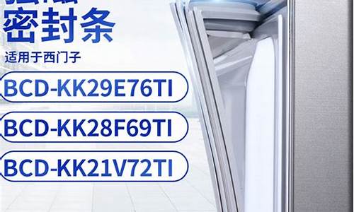 新飞冰箱bcd一221emg3a 说明书-新飞电冰箱bcd201说明书