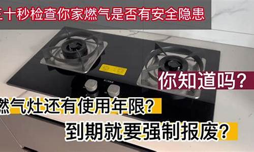 家用燃气灶维修与报废管理办法规定-家用燃气灶维修与报废管理办法