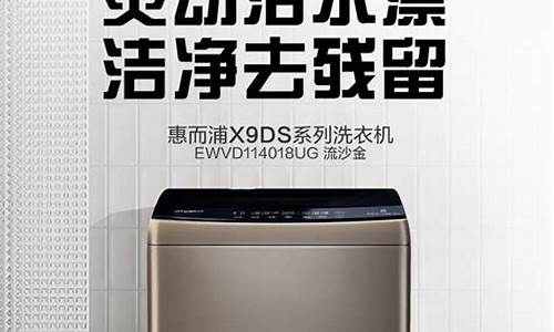 惠而浦波轮洗衣机说明书-惠而浦变频洗衣机说明书使用说明书