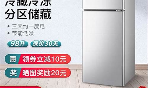家用双门冰箱尺寸多少-家用双门冰箱尺寸长宽高