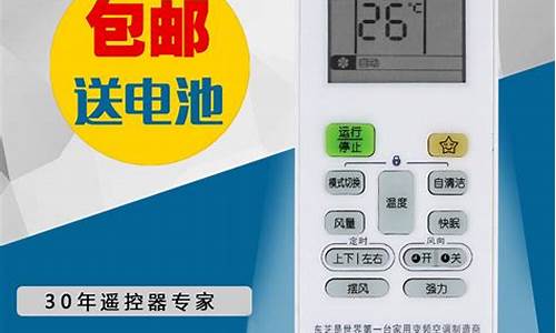 上海东芝空调遥控器-东芝空调遥控器按了没反应