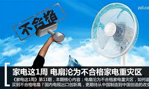 不合格的小家电-家用电器不合格在哪里投诉