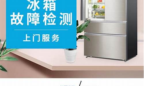 修冰箱收费标准是多少-修冰箱收费标准