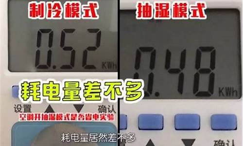 除湿比较冷还是制冷比较冷-除湿是制冷还是制热