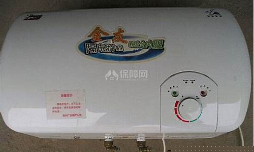 上海金友热水器维修-金友热水器售后服务