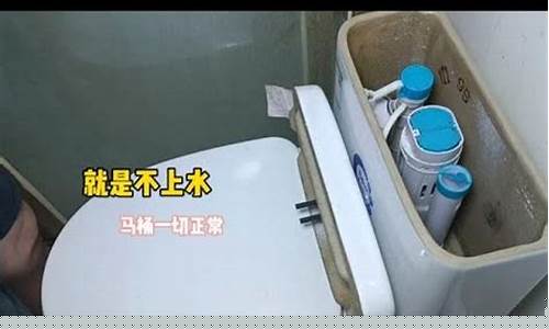 马桶水箱不上水-马桶水箱不上水什么原因,原来这么简单,来晚了
