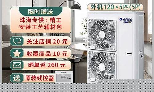 格力中央空调参数详解-格力家用中央空调参数