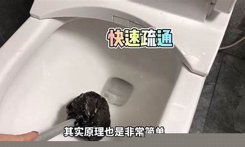 疏通马桶最简单的方法-疏通马桶最简单的方法用塑料瓶装