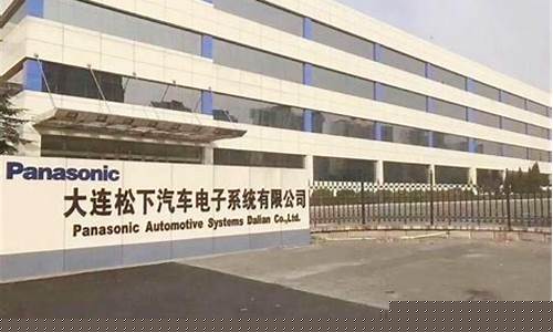 大连松下电器维修点-大连松下电器维修中心