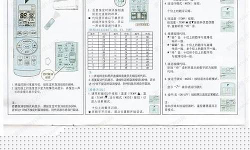 大金空调故障维修代码0JR-大金空调故障维修代码大全04