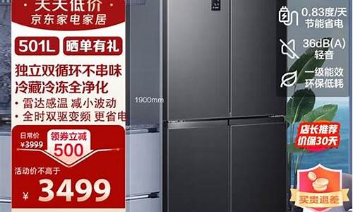 容声电冰箱501多少钱-容声冰箱505wrs1hpc价格