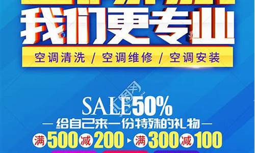 空调专业清洗宣传-空调专业清洗宣传文案