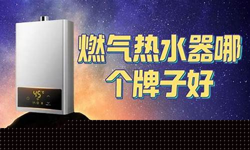 万家乐热水器是十大名牌吗-万家乐热水器品牌介绍