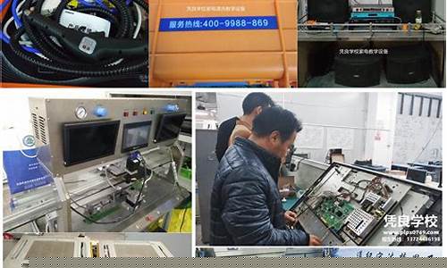 家电维修培训-家电维修培训班家电维修培训学校