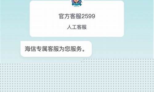 济南海信空调售后服务-济南海信空调售后维修电话是多少