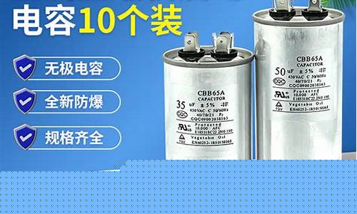 空调电容50uf多少钱-空调电容器450v价格