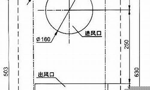 空调打孔尺寸对照表-空调打孔尺寸