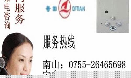 奇田热水器维修站-奇田热水器维修站电话