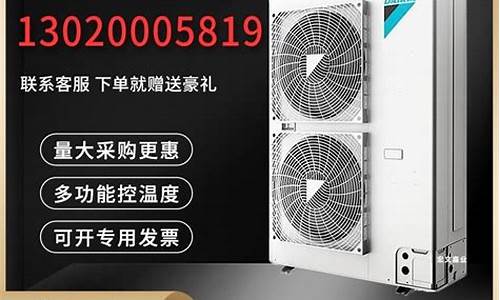 齐齐哈尔大金商用空调-大金空调哈尔滨代理