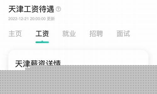 海信年薪30万-海信年薪20万是什么级别