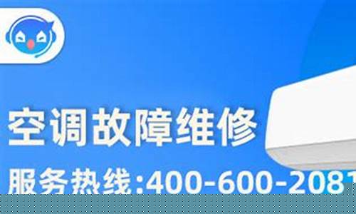 上海威力空调维修-上海空调维修售后维护