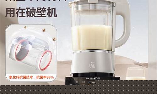 九阳豆浆机常见故障-九阳豆浆机