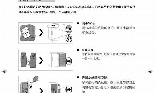 西门子冰箱说明书大全-西门子冰箱产品说明书