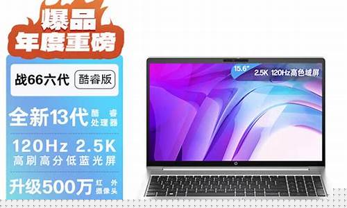 惠普笔记本电脑哪款好-惠普笔记本电脑哪款好用又实惠