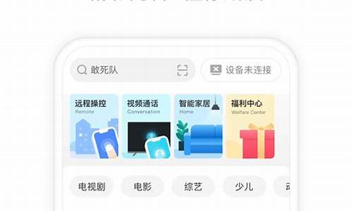 海信电视微助手app下载-海信电视微助手
