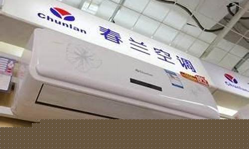 成都春兰空调维修中心-成都春兰空调故障维修 - 专业师傅 - 就近上门