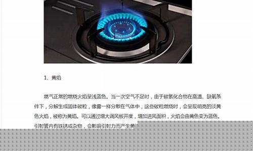 燃气灶常见故障维修方法-燃气灶常见故障及维修