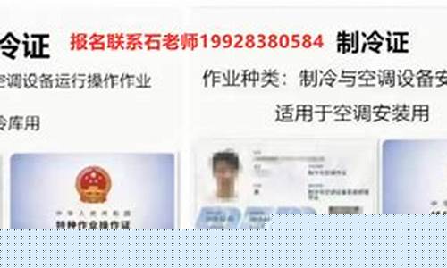 空调维修资格证哪里办-空调维修证在哪里考