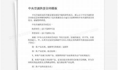 中央空调分包合同-中央空调项目承包