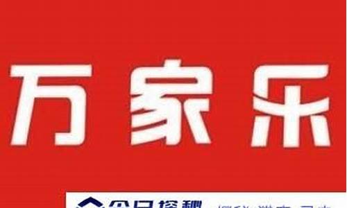 万家乐厂址在哪里-万家乐厂家地址在哪里