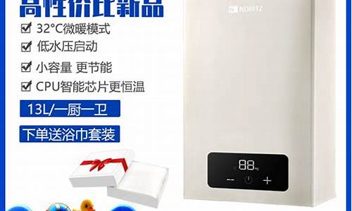 能率燃气热水器显示90-能率天然气热水器显示90