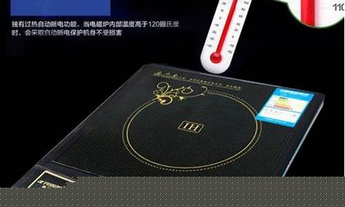 电磁炉多少钱一台-电磁炉价格一般要多少