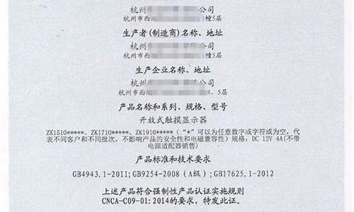 家电产品3c认证是什么-家电3c认证图片