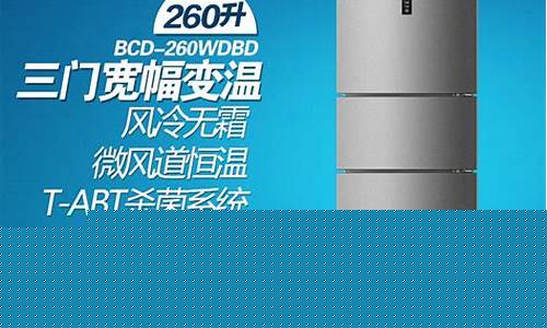 海尔冰箱厂家在什么地方生产-海尔冰箱厂家