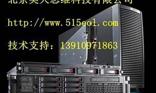 北京hp笔记本维修点-北京hp笔记本维修点电话