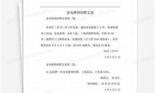 家电维修讲座文案怎么写-家电维修课程心得体会