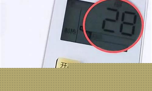 空调制热怎么调-吉利车空调制热怎么调