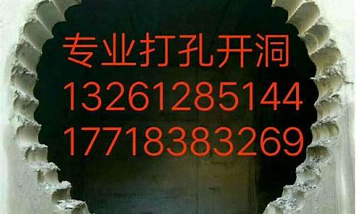 北京专业空调打孔-北京空调打孔服务