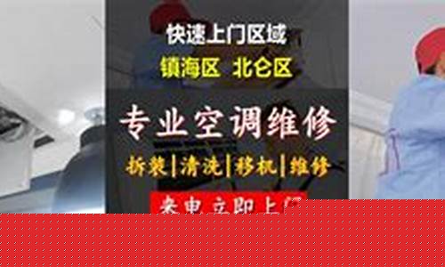 北仑专业空调维修-北仑空调维修电话上门