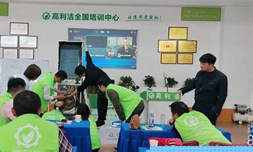 家电清洗行业培训学校排名-家电清洗培训哪家好