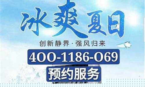 上海市美的空调售后服务-上海美的空调售后维修服务电话