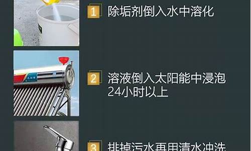 太阳能免拆清洗效果-太阳能免拆清洗教程
