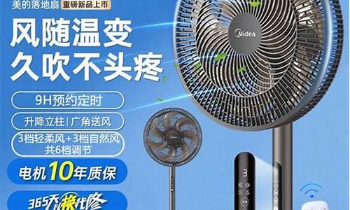 北京美的电扇维修点电话-北京美的电扇维修点